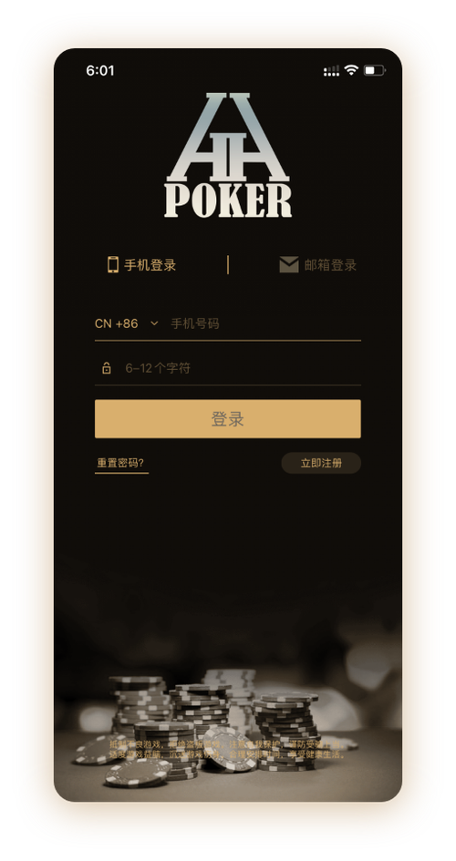 德扑圈微信客服 App 界面截图